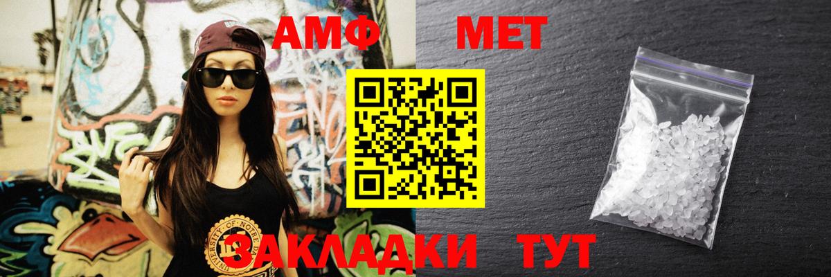 АМФЕТАМИН VHQ Североуральск