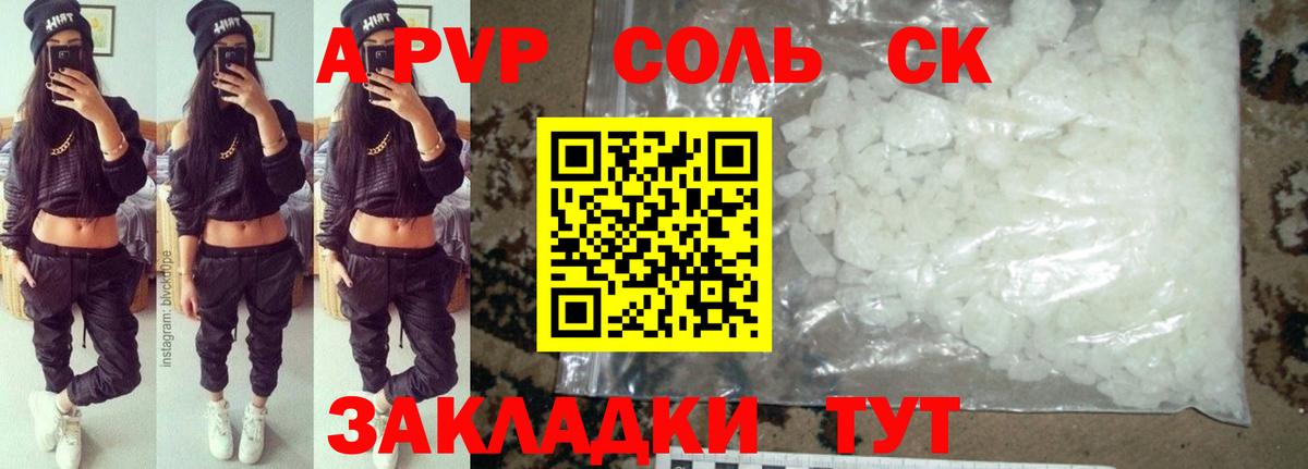 Alpha-PVP Crystall Североуральск