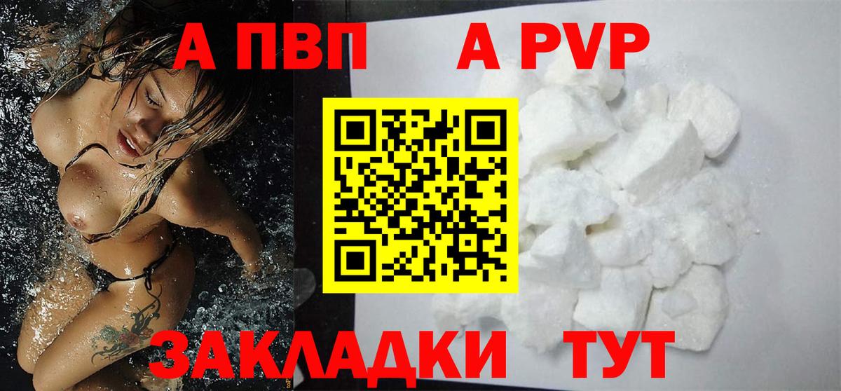 Alpha PVP крисы CK  Alpha-PVP СК КРИС  Alpha-PVP СК КРИС  Североуральск  Вход с VPN 