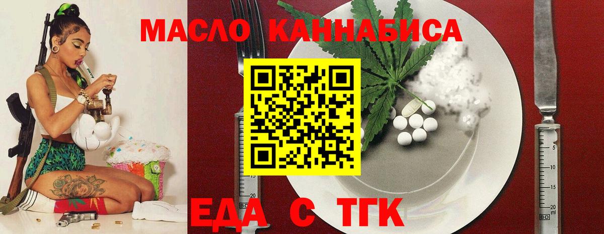 Еда ТГК конопля Североуральск