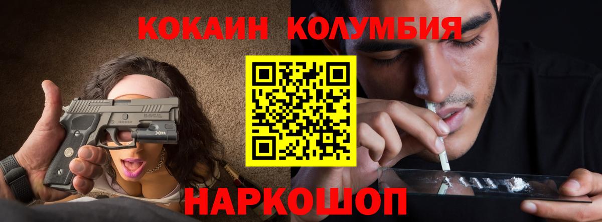 КОКАИН  купить   Североуральск  КОКАИН Боливия  Вход с VPN 