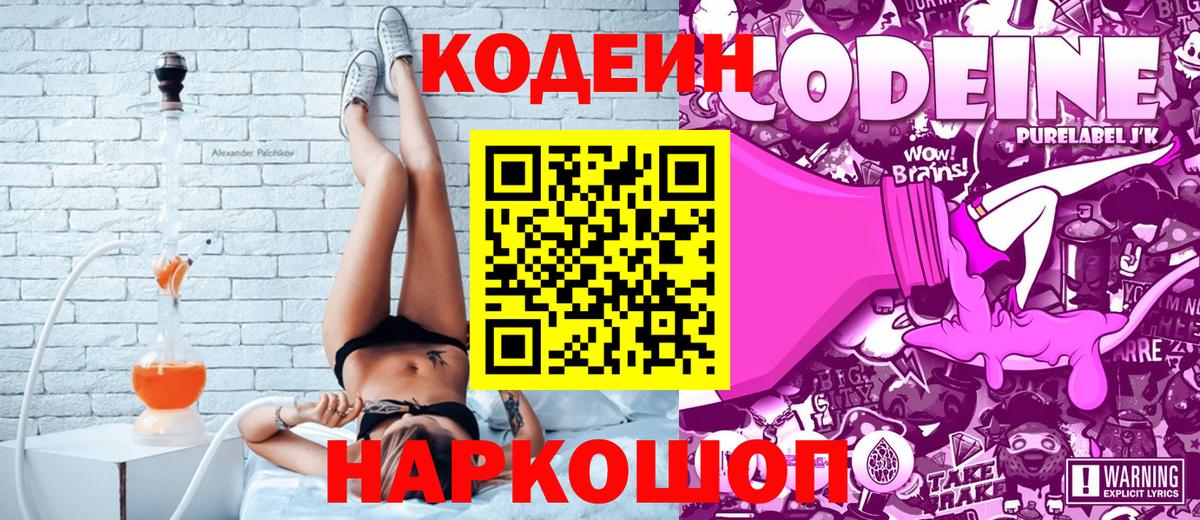 Кодеиновый сироп Lean напиток Lean (лин)  Кодеиновый сироп Lean напиток Lean (лин)  Вход с VPN  Североуральск 