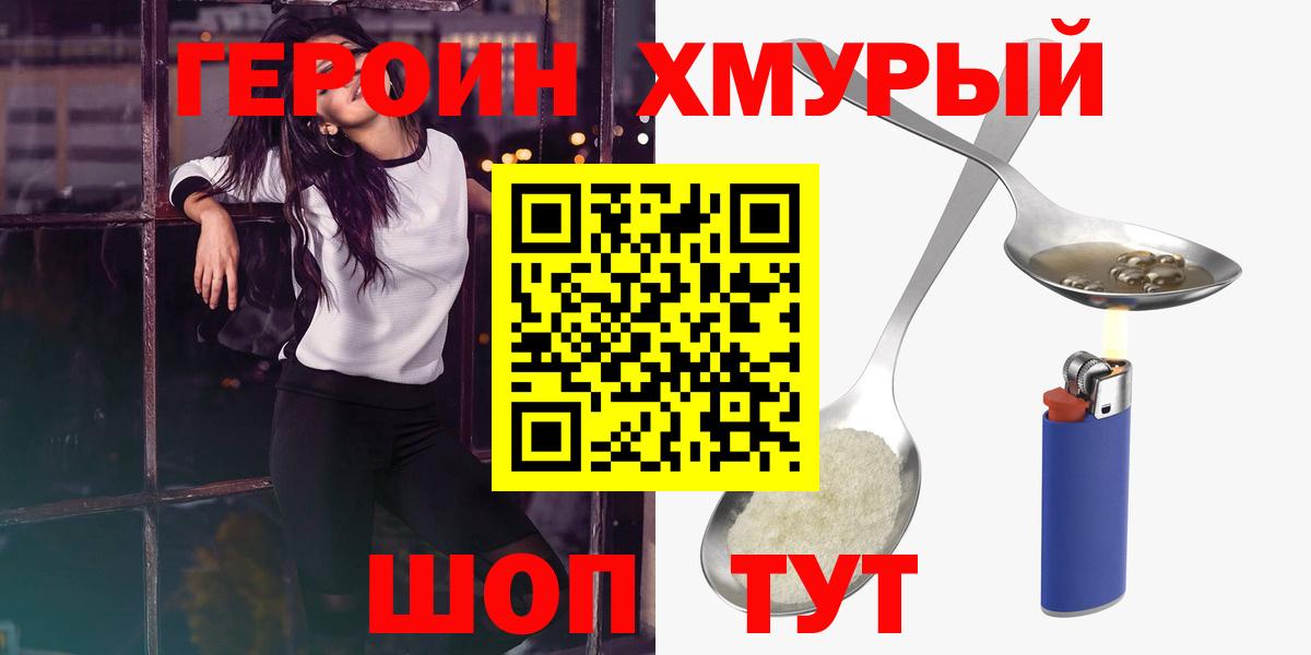 Героин  Вход с VPN  Североуральск  Героин афганец 