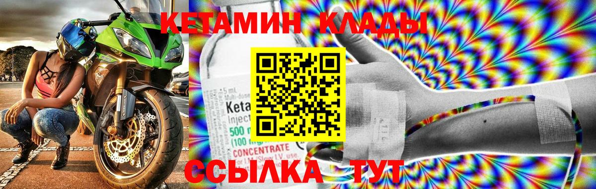 Североуральск  КЕТАМИН VHQ  Кетамин ketamine  Вход с VPN 