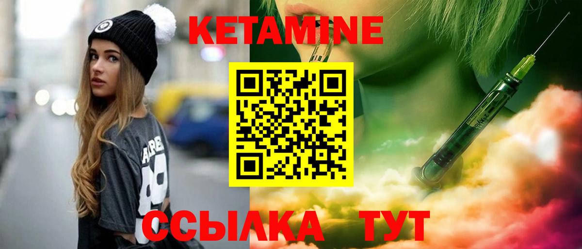 КЕТАМИН ketamine Североуральск