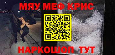 метамфетамин Кулебаки