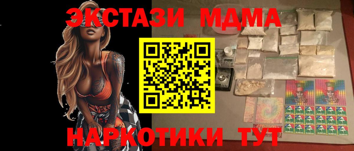 MDMA Molly Североуральск