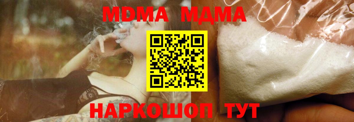 Североуральск  MDMA crystal  MDMA VHQ  MDMA  Вход с VPN 