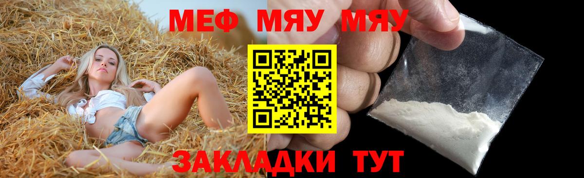 МЕФ кристаллы Североуральск