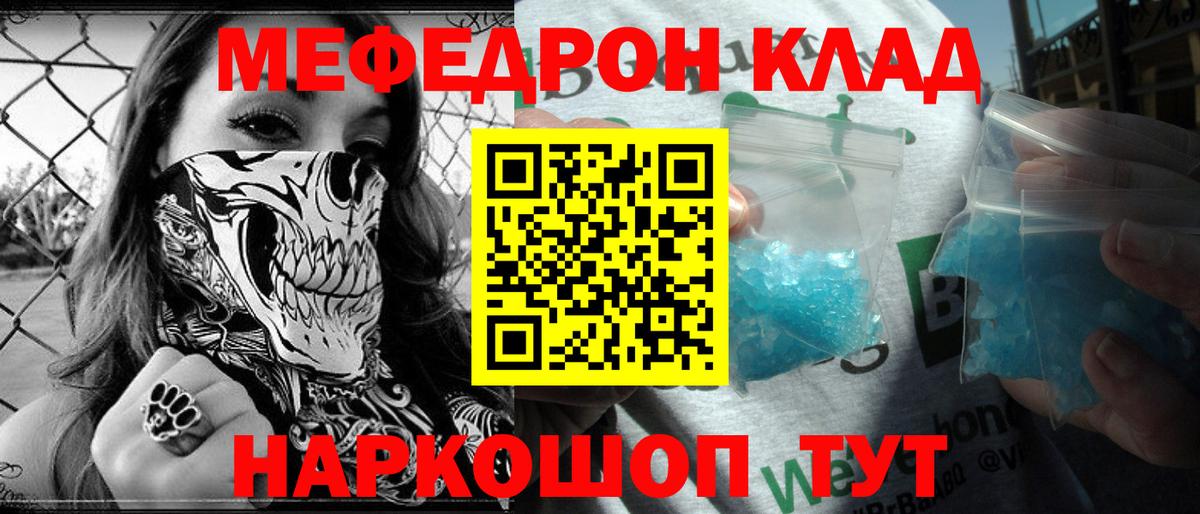 Мефедрон  Вход с VPN  Североуральск  МЕФ  наркота  МЯУ-МЯУ кристаллы 