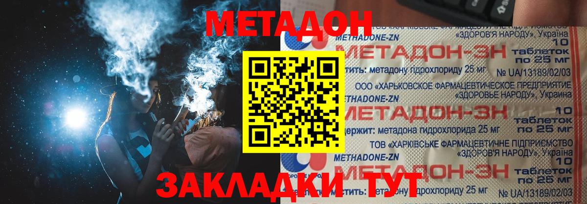Метадон мёд  МЕТАДОН мёд  Вход с VPN  darknet как зайти  Североуральск 