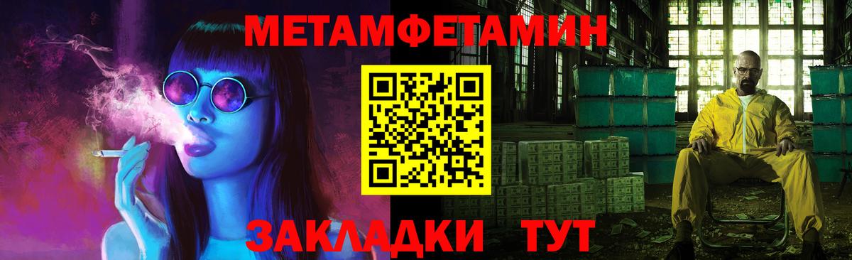Первитин мет  Вход с VPN  Североуральск 