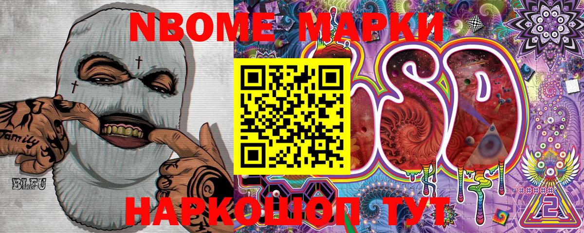 Североуральск  Марки 25I-NBOMe  Вход с VPN  Марки NBOMe 1,5мг 