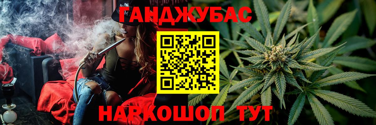 Канабис Ganja Североуральск